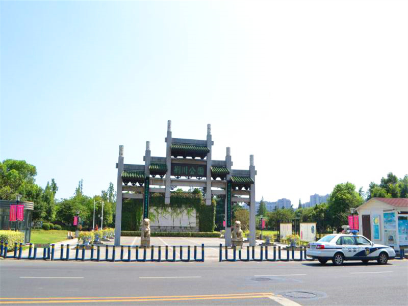 荊川公園